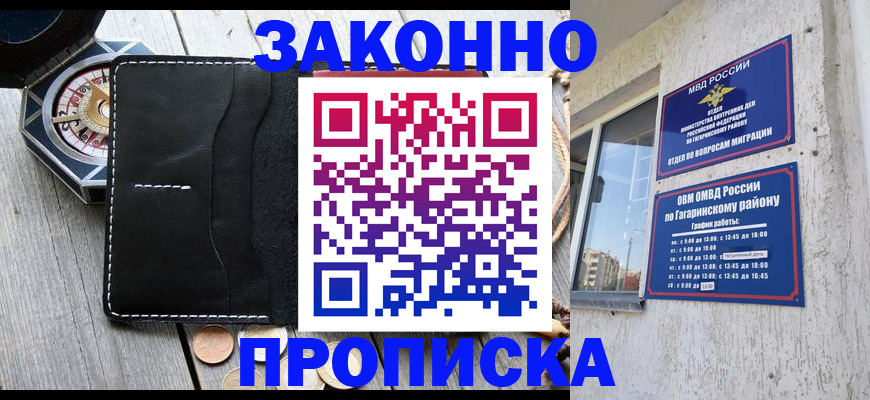 прописка иностранных граждан в Семёнове