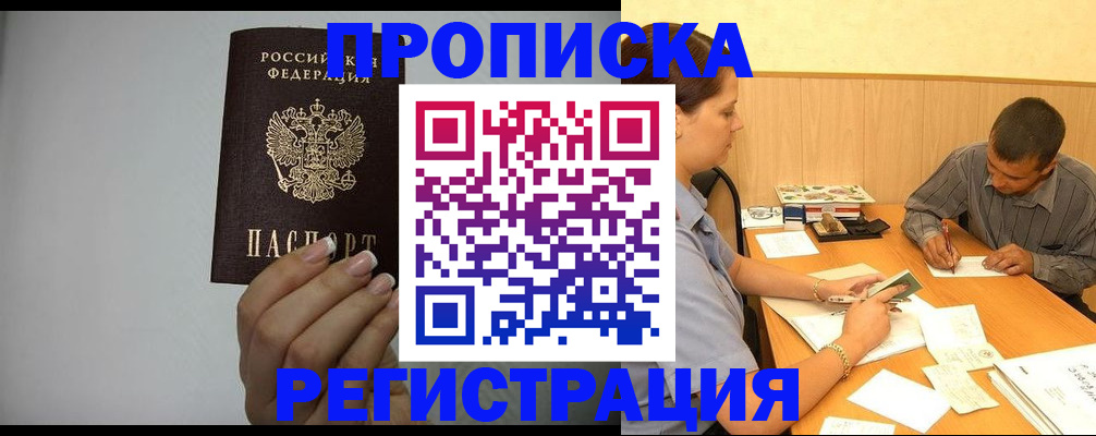 прописка иностранных граждан в Семёнове