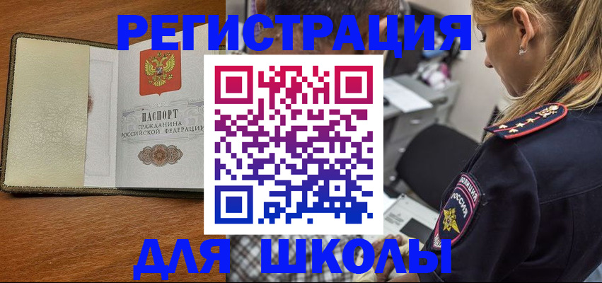 прописка для работы в Семёнове